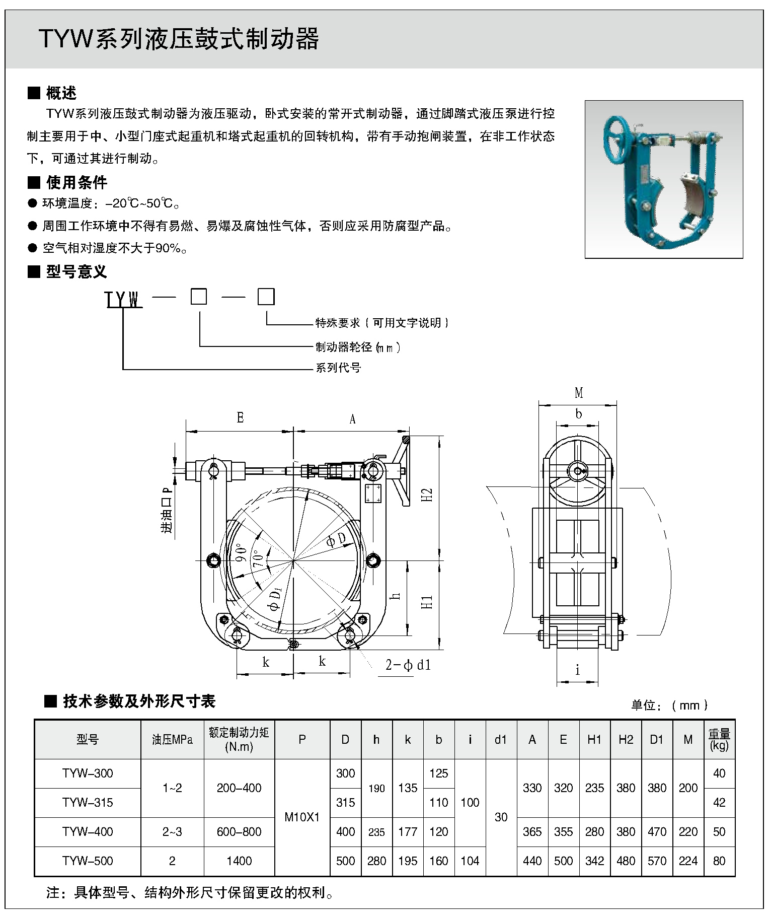 制動器樣本33